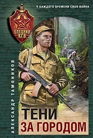 Тени за городом