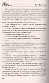 Варяжская сага. Золото Ёрмунрекка - 2