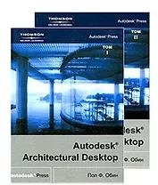 Autodesk Architectural Desktop в 2-х томах Т.1(+СD)