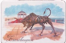 Магнит картон Набережная бык ротонда (Благовещенск) (МК/661/002)