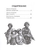 Патриотические рассказы для школьников - 2