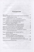 Философская антропология феминизма. Природа женщины - 1