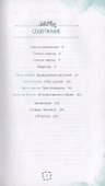 Маленькая книга трав - 1