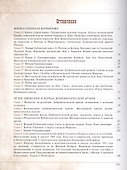 История Гражданской войны в России - 1