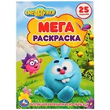 Смешарики. раскрась по образцу.