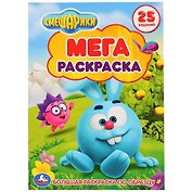 Смешарики. раскрась по образцу.