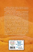 Щенок Макс, или Выбери меня! - 1