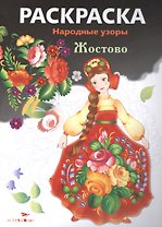 Жостово