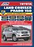 Toyota Land Cruiser Prado 150 Мод. с 2009 г. вып. с бенз. 1GR-FE (4,0 л.)… (мАвтолюбитель) (+ссылки) - 0