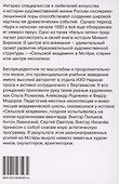 Мстерский ковчег. Из истории художественной жизни 1920-х годов - 1