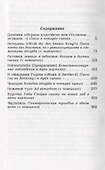 Тихие игры - 1