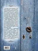 Неизвестная Россия: великолепные места, о которых вы никогда не слышали. 2-е изд., испр. и доп. - 1