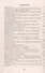 Сочинения. Русский язык и литература. 9-11 классы. Формулировки проблем. Анализ художественных произведений. Подготовка к урокам и экзаменам - 1