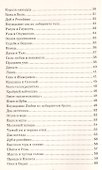 Притчи. Страна желаний. 2-е изд. - 2