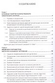 Расчеты в количественном химическом анализе. Учебное пособие - 1