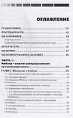 Hadoop в действии - 1