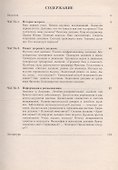 Как я жил без кислорода (Опыт "наглого" доктора) - 1