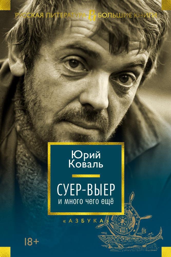 

Суер-Выер и много чего ещё