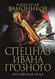 Ногайская орда