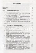 ФИЗМАТЛИТ Беневоленский Основы электротехники. Учебное пособие для втузов - 1