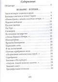Дорогами Мироздания. Стихотворения - 1