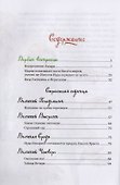 Вокруг Пасхи. Пояснение для детей - 1