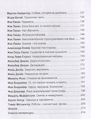 Философский фреш. 50 идей, которые освежат твое сознание - 2