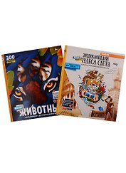 WOW! Животные. WOW! Чудеса света. Энциклопедии в дополненной реальности (Комплект из 2 книг)