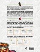 Время детокса. Комплексное очищение организма - 1