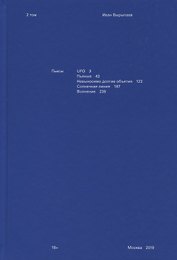 Иван Вырыпаев. Пьесы. Том 2 (комплект из 2 книг)