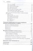 С какой планеты ваш ребенок - 2