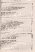 Панацея от рака, инфаркта, спида. Иммунностимуляция. ч. 2 - 1