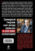 Оружие невиданной силы : роман - 1