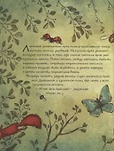 Странная птица. Странная птица. Поверь в себя! (комплект из 2 книг) - 1