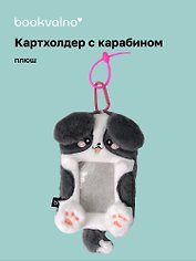 Чехол для карточек «Собачка», карабин, плюш, 9 х 15
