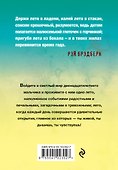 Вино из одуванчиков - 1