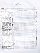Алгебра. 9 класс. Самостоятельные и контрольные работы - 1