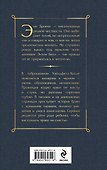 Незнакомка из Уайлдфелл-Холла - 1