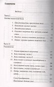 Попрощайтесь с болью - 1