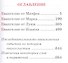 Евангелие с зачалами (комплект из 3 книг) - 1