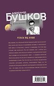 Рельсы под луной - 1