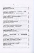 Доступно о вежливости - 1