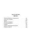 Никогда не поздно стать счастливой - 2