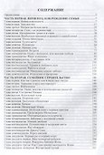 История большой семьи - 1