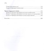 Матовые угрозы и защита. Учебник шахматной тактики - 2