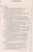 Зоопсихология. Элементарное мышление животных: Учебное пособие - 1