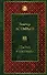 Пастух и пастушка : повести, рассказы - 0