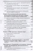 Цивилизация и "лишние люди". Триз для чайников - 2
