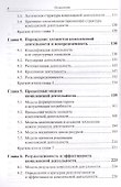 Методология комплексной деятельности - 2