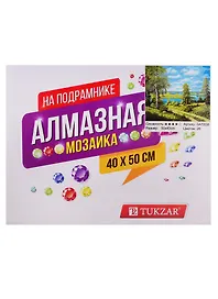 Набор для творчества TUKZAR Алмазная мозаика 40х50см Пейзаж